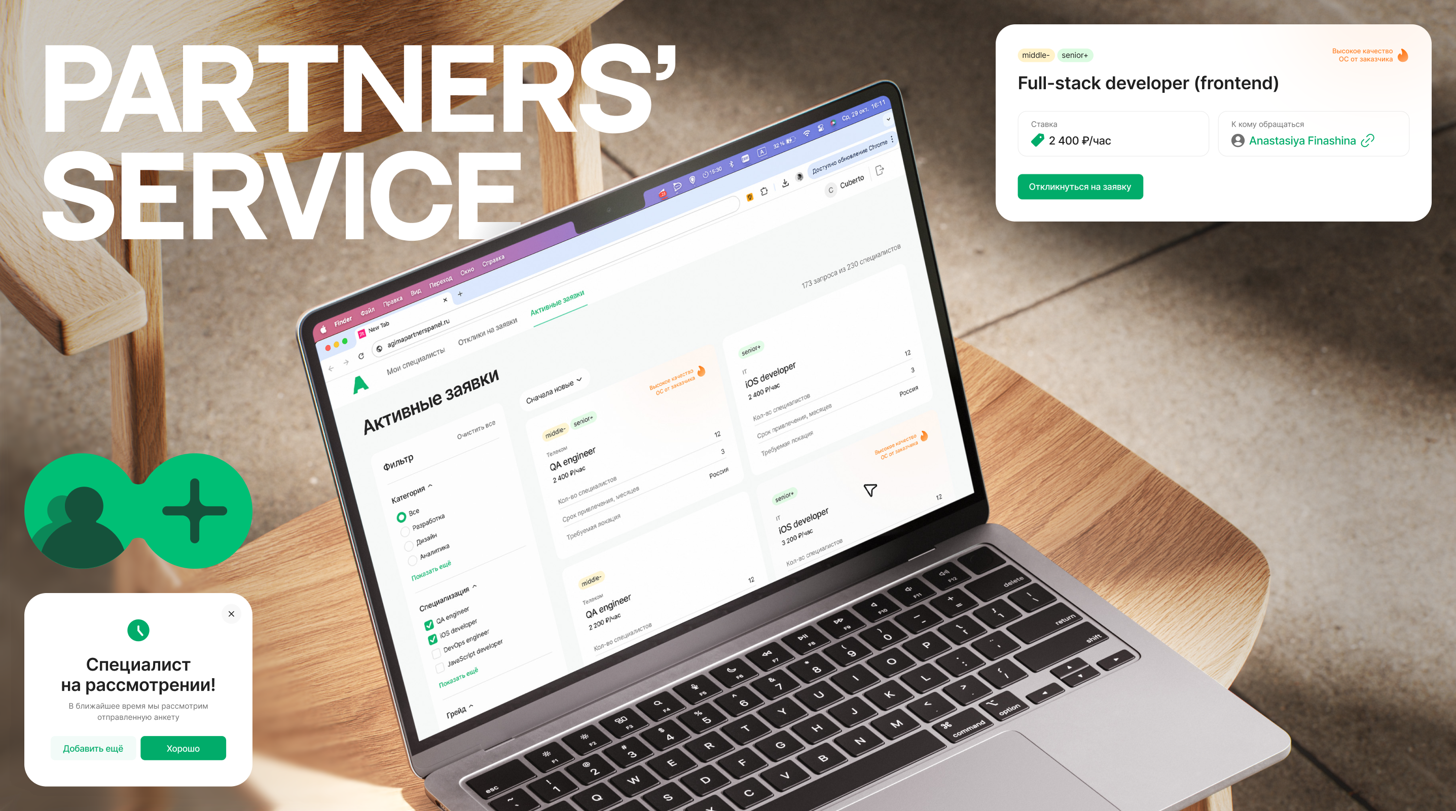 Превью проекта 1