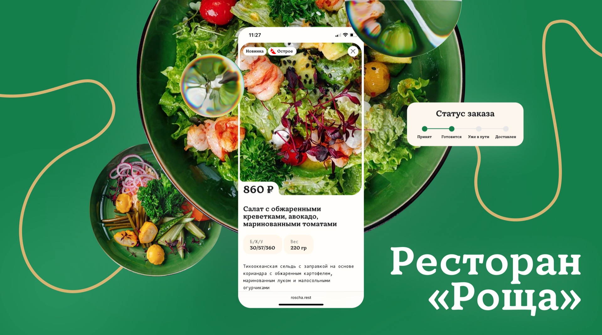 Превью проекта 2